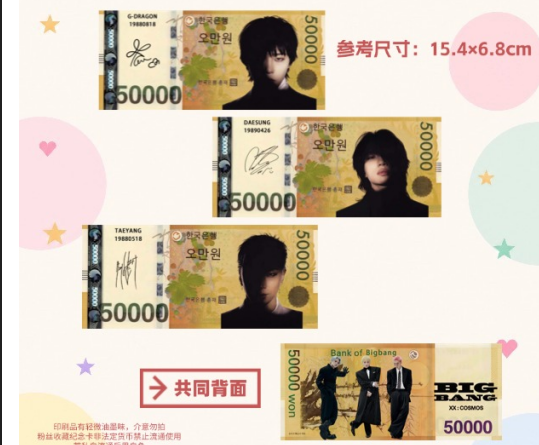 KPOP Idol Fan Money Bills Set | Collectible Banknote Style Cards for Multiple Groups